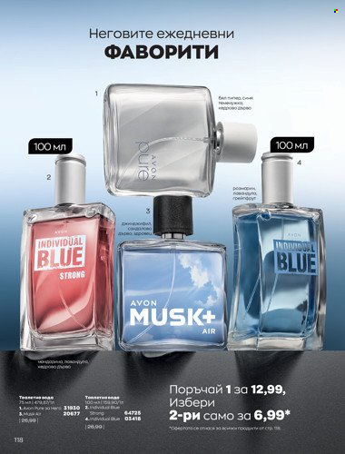 Брошура на Avon - 01.04.2022 - 30.04.2022. Страница 132