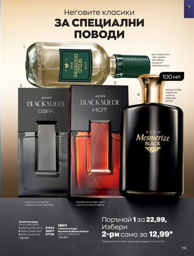 Брошура на Avon - 01.04.2022 - 30.04.2022. Страница 133