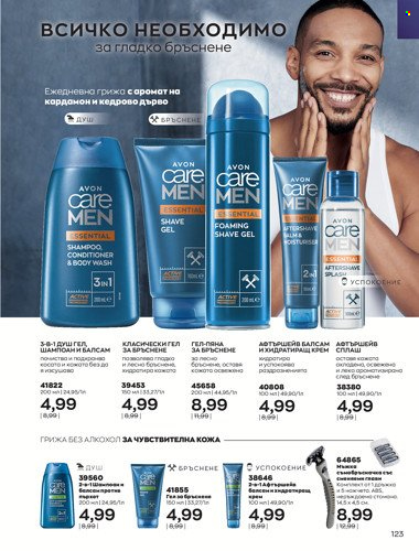Брошура на Avon - 01.04.2022 - 30.04.2022. Страница 137