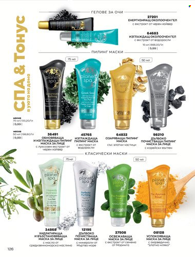 Брошура на Avon - 01.04.2022 - 30.04.2022. Страница 140