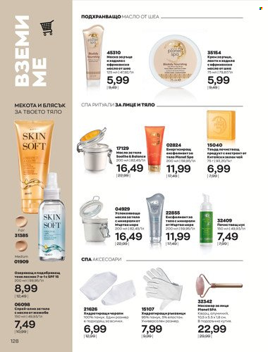 Брошура на Avon - 01.04.2022 - 30.04.2022. Страница 142
