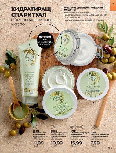 Брошура на Avon - 01.04.2022 - 30.04.2022. Страница 143