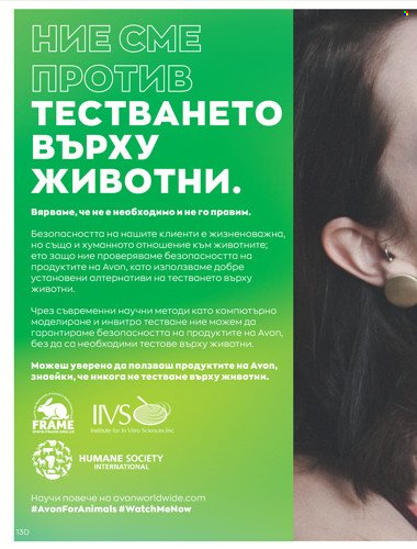 Брошура на Avon - 01.04.2022 - 30.04.2022. Страница 144
