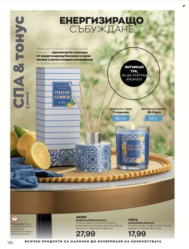 Брошура на Avon - 01.04.2022 - 30.04.2022. Страница 146