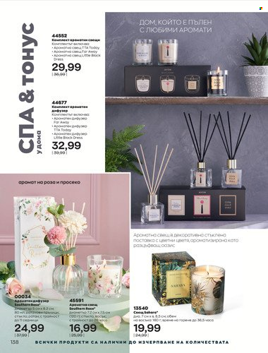 Брошура на Avon - 01.04.2022 - 30.04.2022. Страница 152