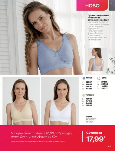 Брошура на Avon - 01.04.2022 - 30.04.2022. Страница 157