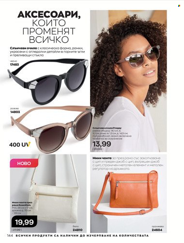 Брошура на Avon - 01.04.2022 - 30.04.2022. Страница 158