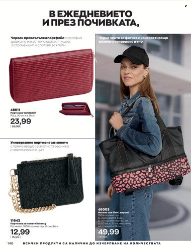 Брошура на Avon - 01.04.2022 - 30.04.2022. Страница 162