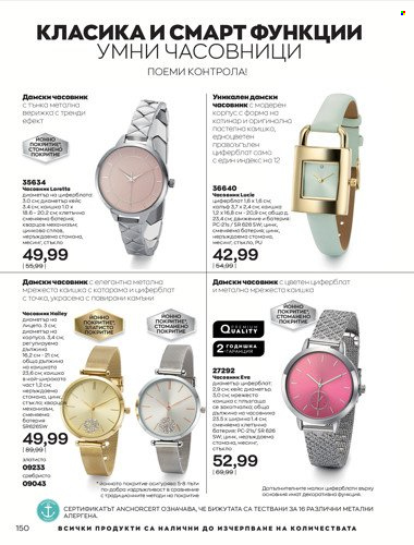 Брошура на Avon - 01.04.2022 - 30.04.2022. Страница 164
