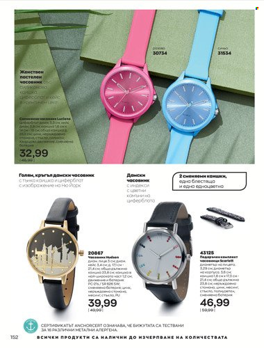 Брошура на Avon - 01.04.2022 - 30.04.2022. Страница 166