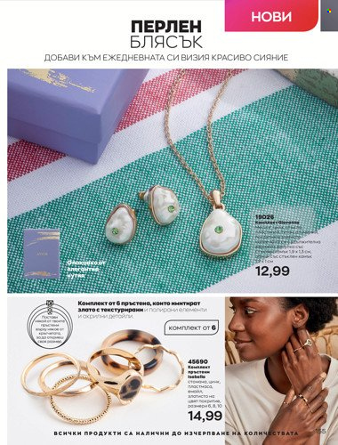 Брошура на Avon - 01.04.2022 - 30.04.2022. Страница 169