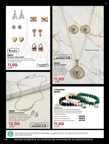 Брошура на Avon - 01.04.2022 - 30.04.2022. Страница 170