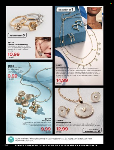 Брошура на Avon - 01.04.2022 - 30.04.2022. Страница 172