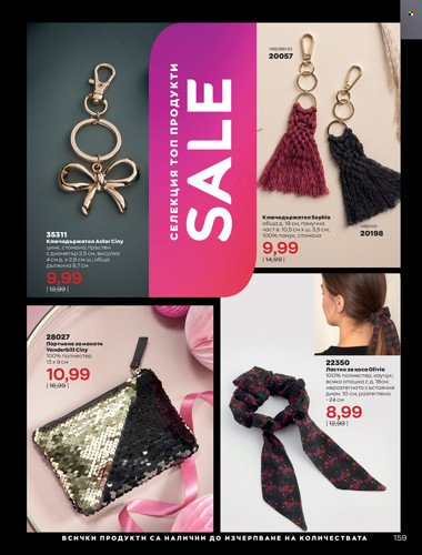 Брошура на Avon - 01.04.2022 - 30.04.2022. Страница 173