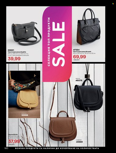 Брошура на Avon - 01.04.2022 - 30.04.2022. Страница 174