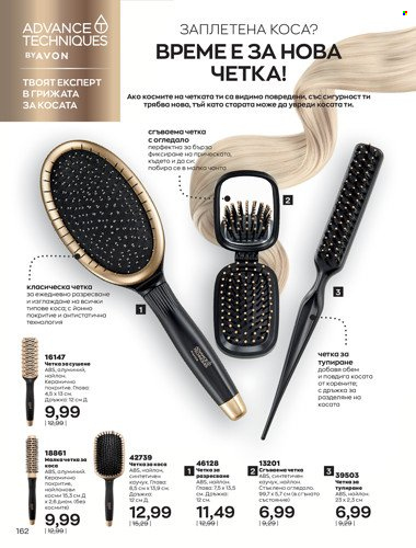 Брошура на Avon - 01.04.2022 - 30.04.2022. Страница 176