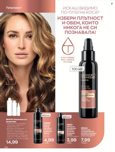 Брошура на Avon - 01.04.2022 - 30.04.2022. Страница 178