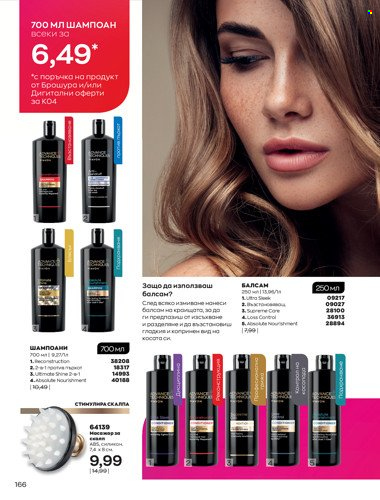 Брошура на Avon - 01.04.2022 - 30.04.2022. Страница 180