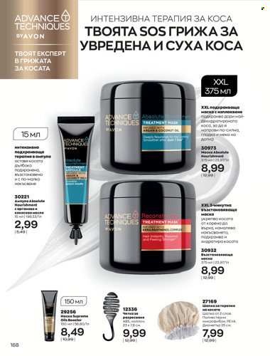 Брошура на Avon - 01.04.2022 - 30.04.2022. Страница 182