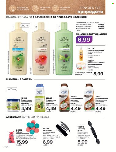 Брошура на Avon - 01.04.2022 - 30.04.2022. Страница 184