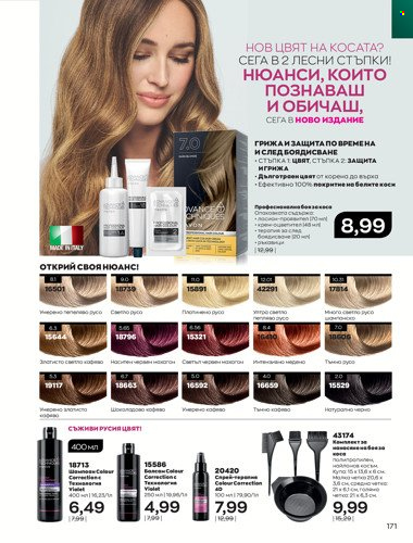 Брошура на Avon - 01.04.2022 - 30.04.2022. Страница 185
