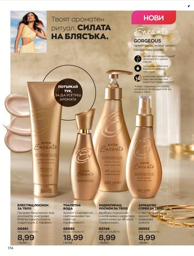 Брошура на Avon - 01.04.2022 - 30.04.2022. Страница 188