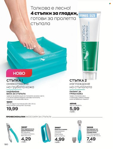 Брошура на Avon - 01.04.2022 - 30.04.2022. Страница 194