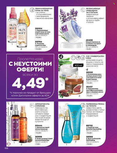 Брошура на Avon - 01.04.2022 - 30.04.2022. Страница 200
