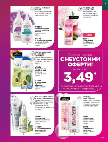 Брошура на Avon - 01.04.2022 - 30.04.2022. Страница 201
