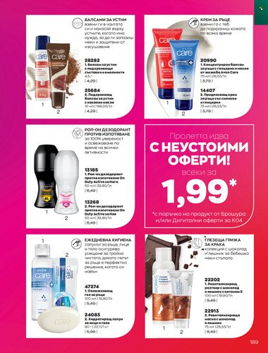 Брошура на Avon - 01.04.2022 - 30.04.2022. Страница 203