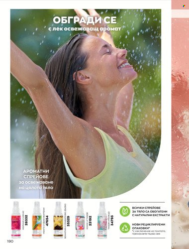 Брошура на Avon - 01.04.2022 - 30.04.2022. Страница 204