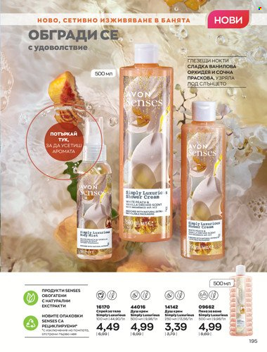Брошура на Avon - 01.04.2022 - 30.04.2022. Страница 209
