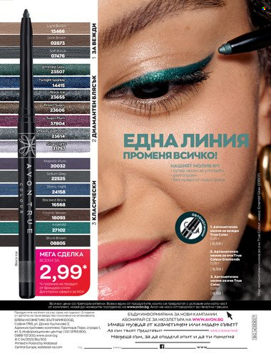 Брошура на Avon - 01.04.2022 - 30.04.2022. Страница 214