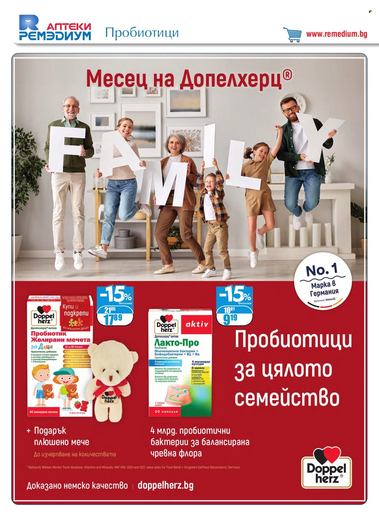 Брошура на Ремедиум - 01.04.2022 - 30.04.2022. Страница 14