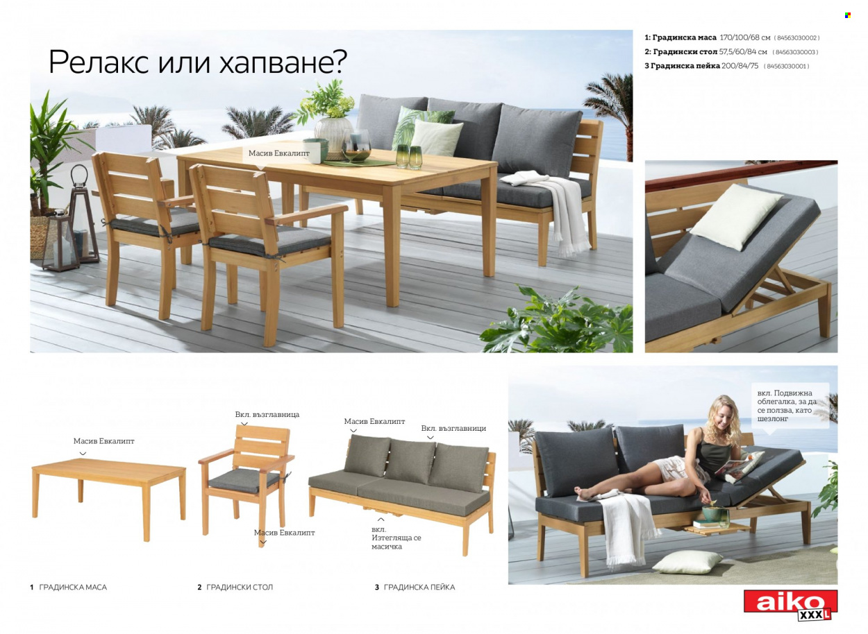Брошура на aiko - 01.04.2022 - 30.06.2022. Страница 27