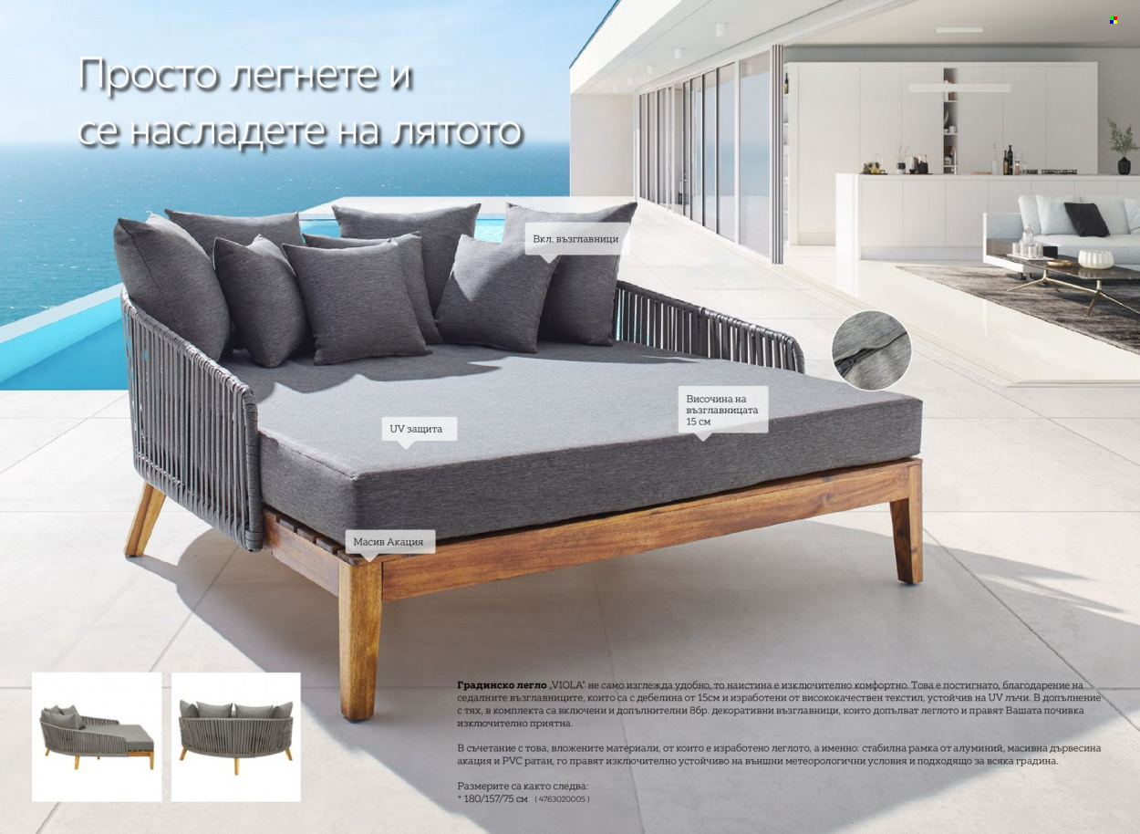 Брошура на aiko - 01.04.2022 - 30.06.2022. Страница 32