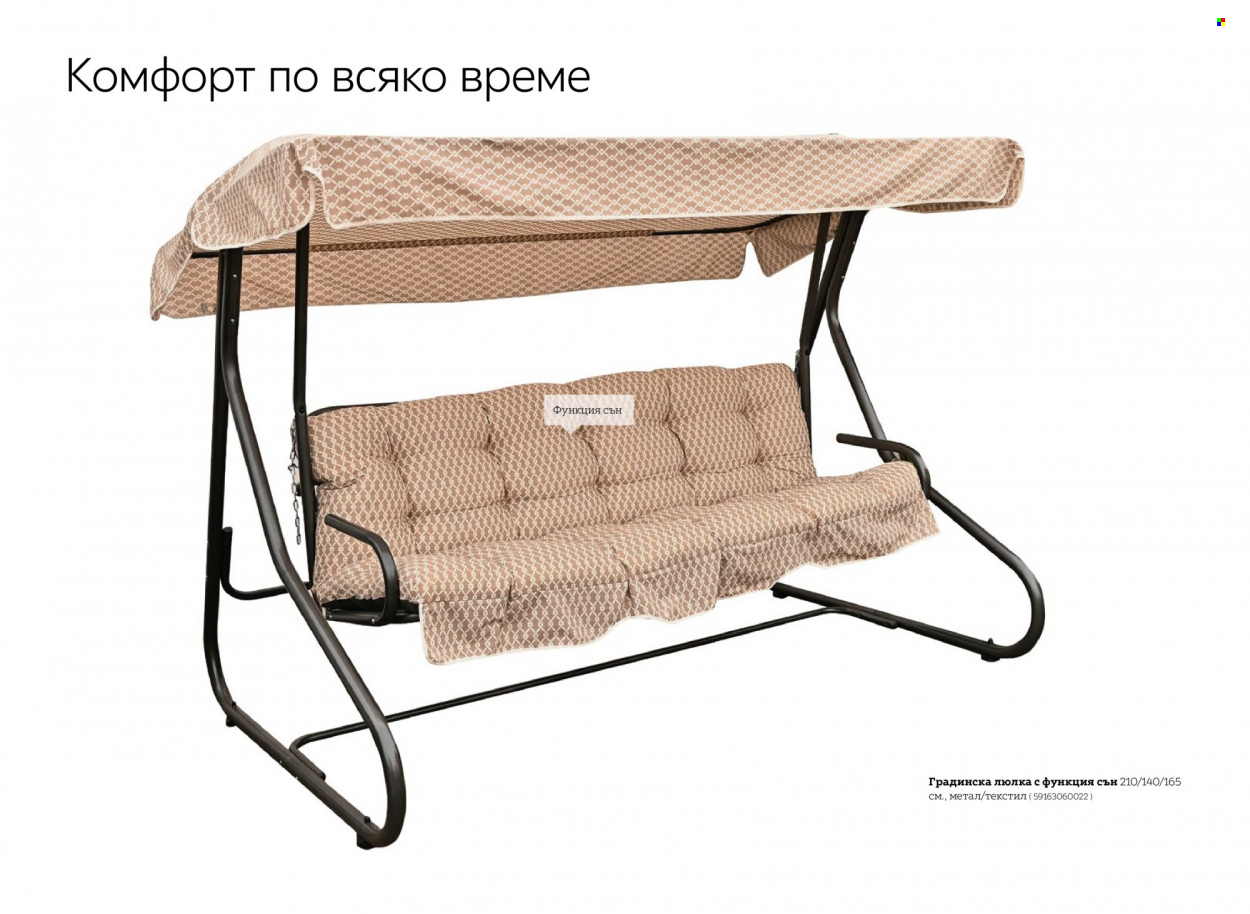 Брошура на aiko - 01.04.2022 - 30.06.2022. Страница 68