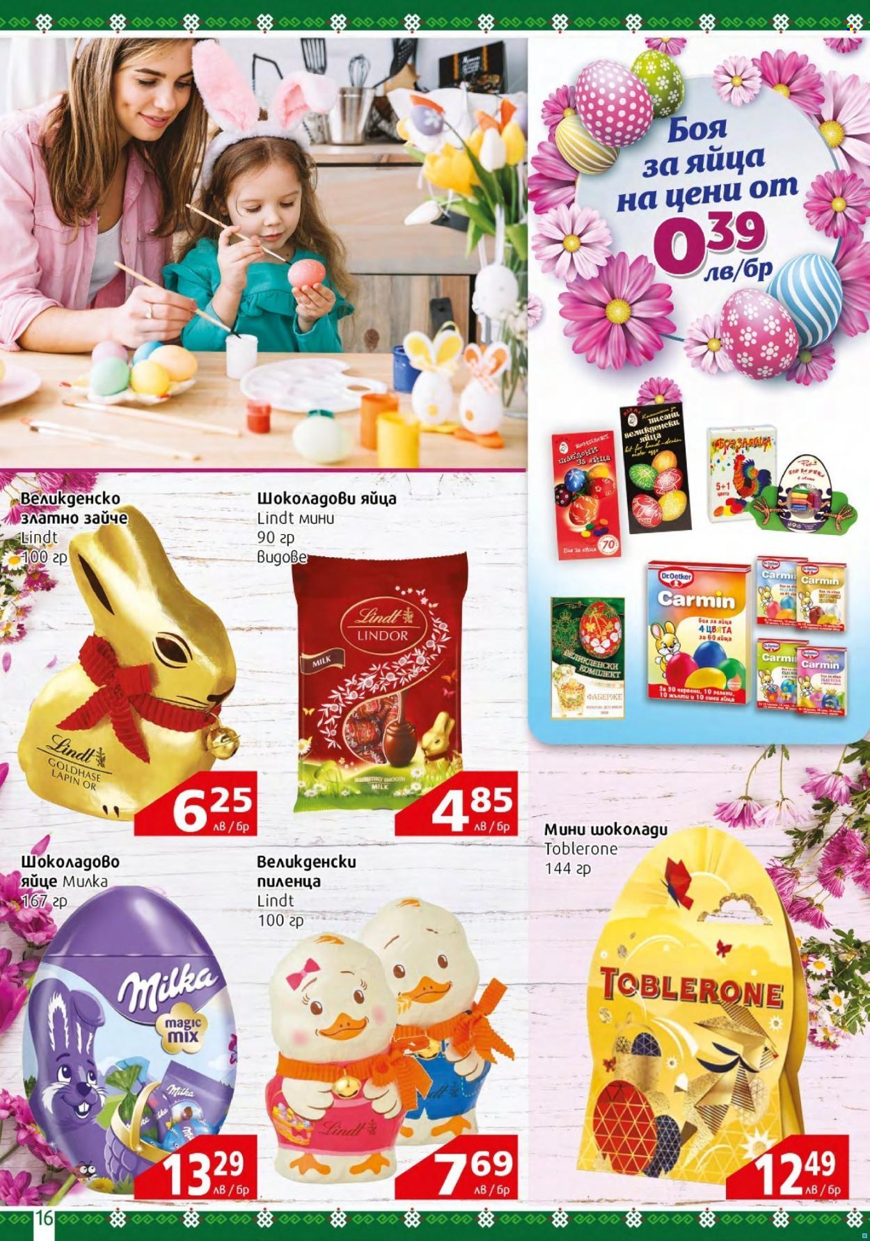Брошура на BulMag - 04.04.2022 - 10.04.2022. Страница 16