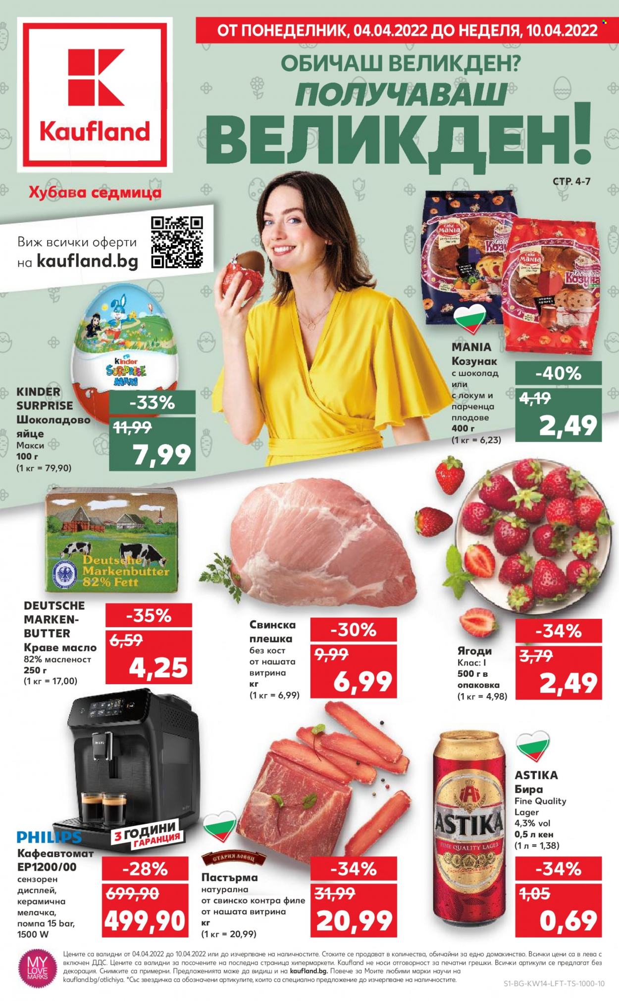 Брошура на Кауфланд - 04.04.2022 - 10.04.2022. Страница 1