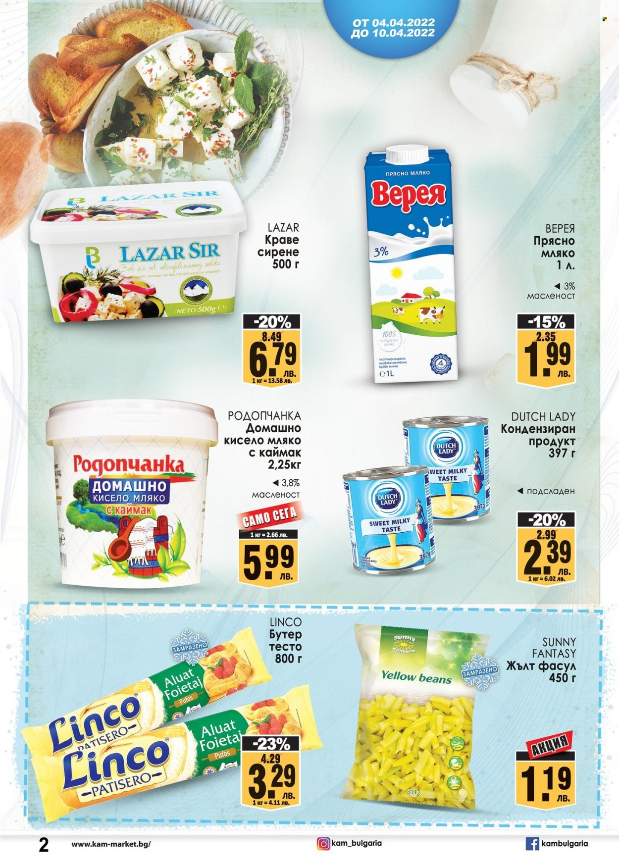 Брошура на КАМ Маркет - 04.04.2022 - 10.04.2022. Страница 2