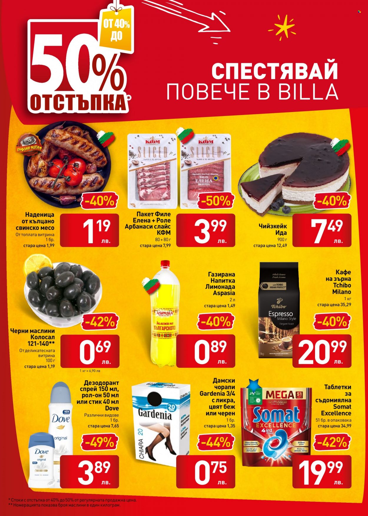 Брошура на BILLA - 07.04.2022 - 13.04.2022. Страница 13
