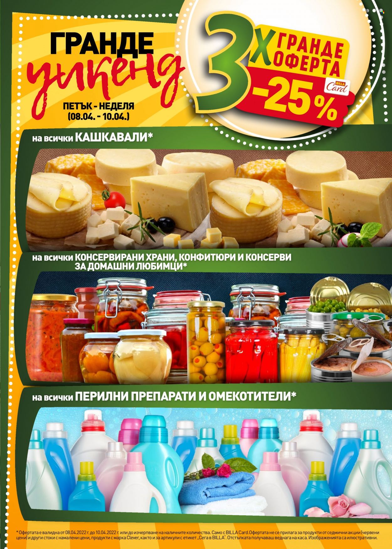 Брошура на BILLA - 07.04.2022 - 13.04.2022. Страница 35