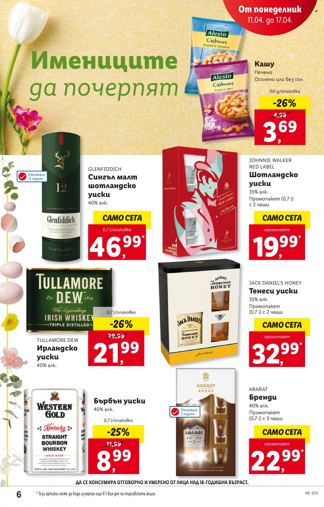 Брошура на Лидл - 11.04.2022 - 17.04.2022. Страница 6