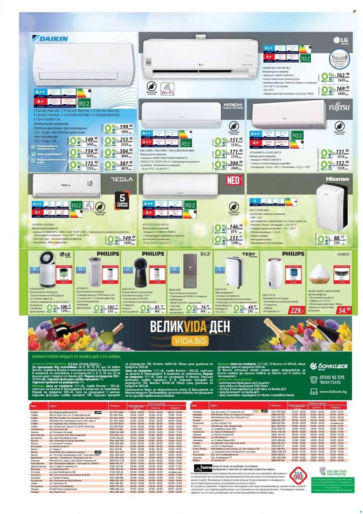 Брошура на Техномаркет - 07.04.2022 - 27.04.2022. Страница 20