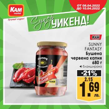 Брошура на КАМ Маркет - 08.04.2022 - 10.04.2022.