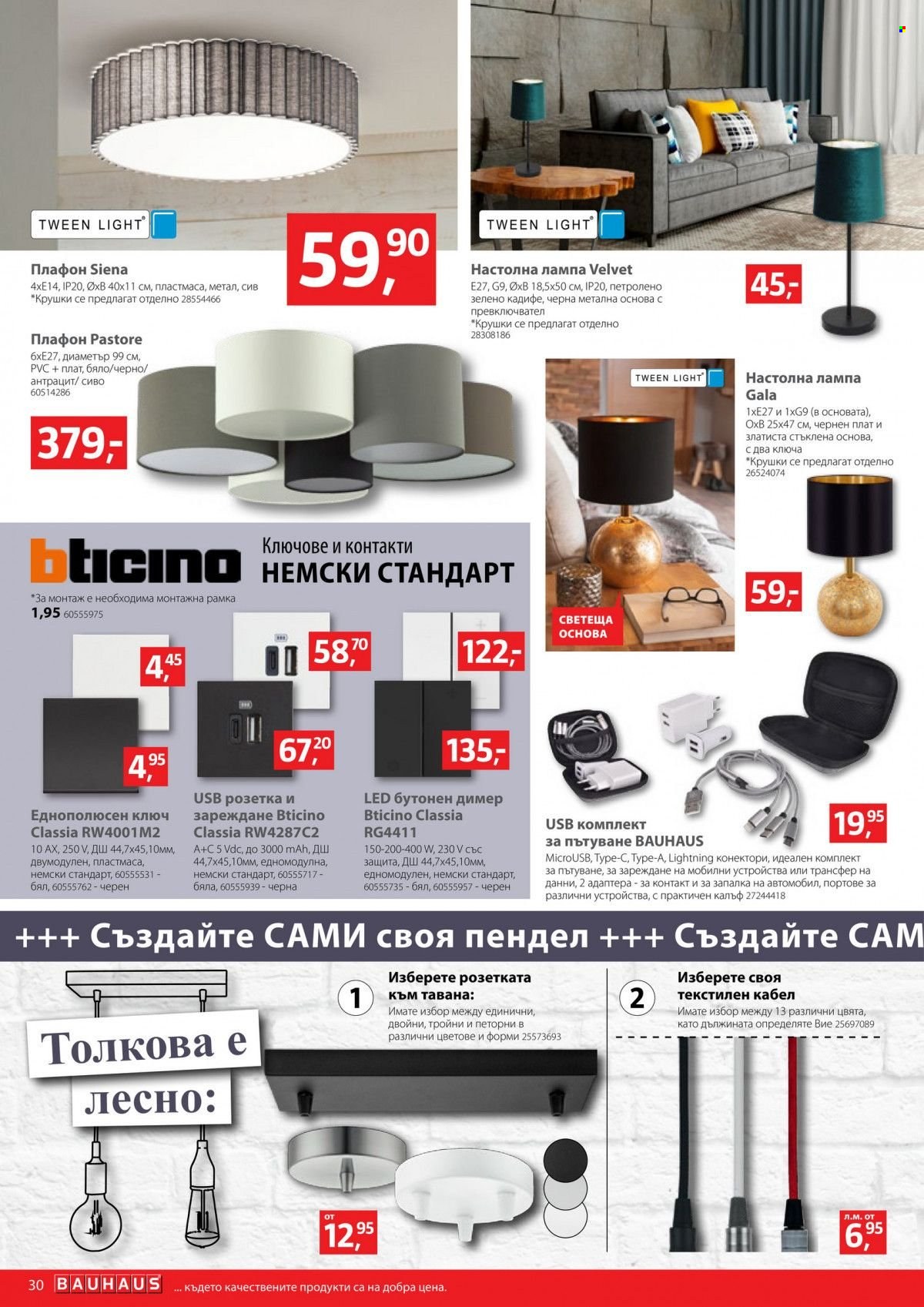 Брошура на BAUHAUS - 07.04.2022 - 20.04.2022. Страница 30