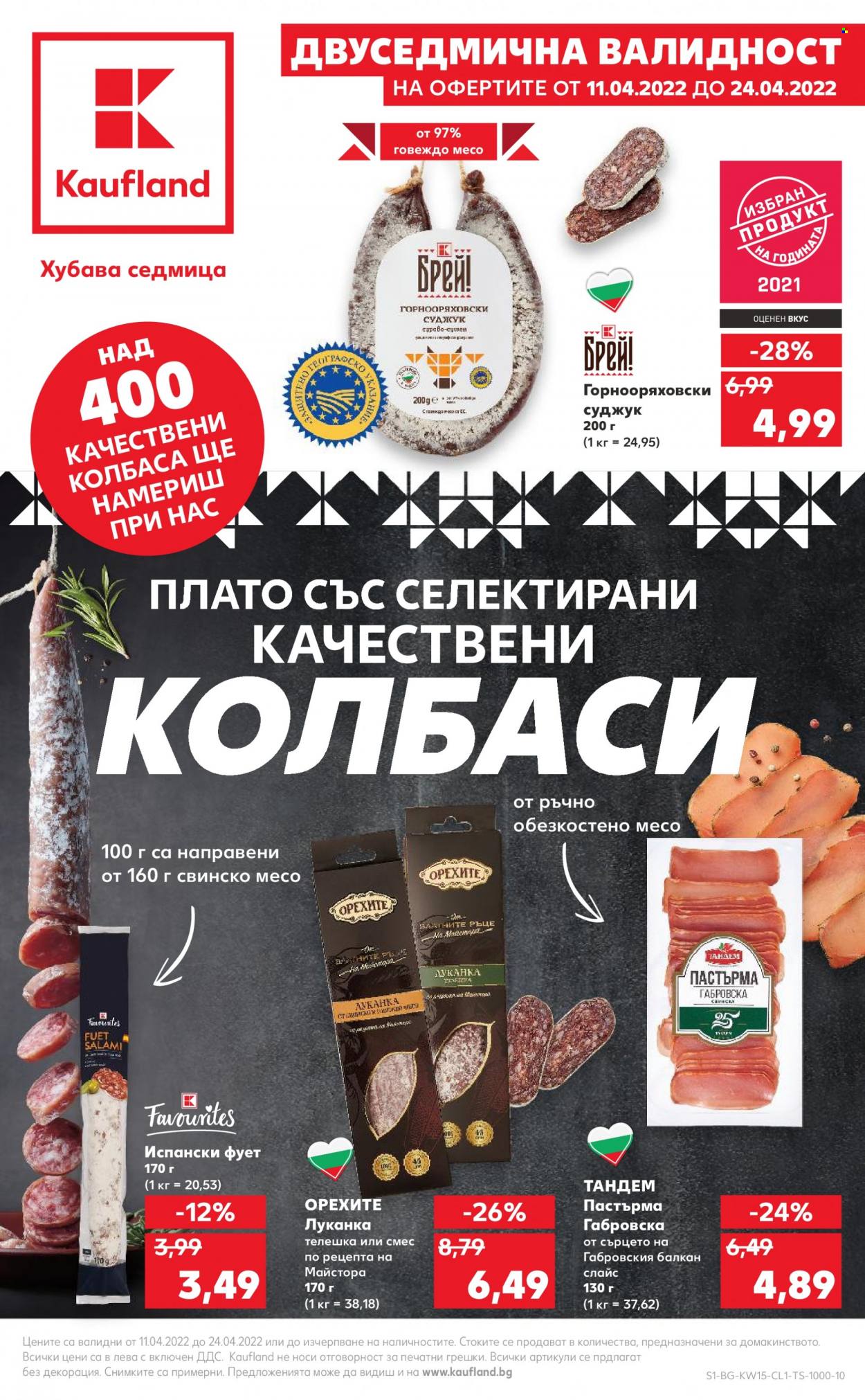 Брошура на Кауфланд - 11.04.2022 - 24.04.2022. Страница 1