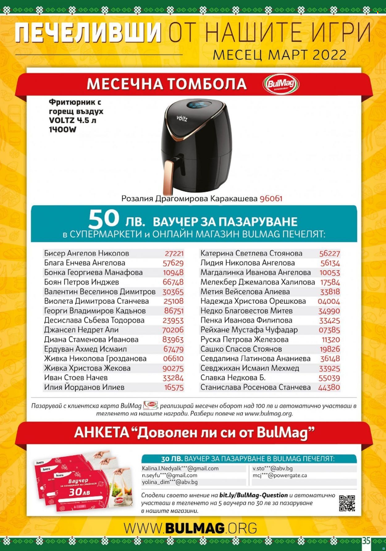 Брошура на BulMag - 11.04.2022 - 17.04.2022. Страница 35