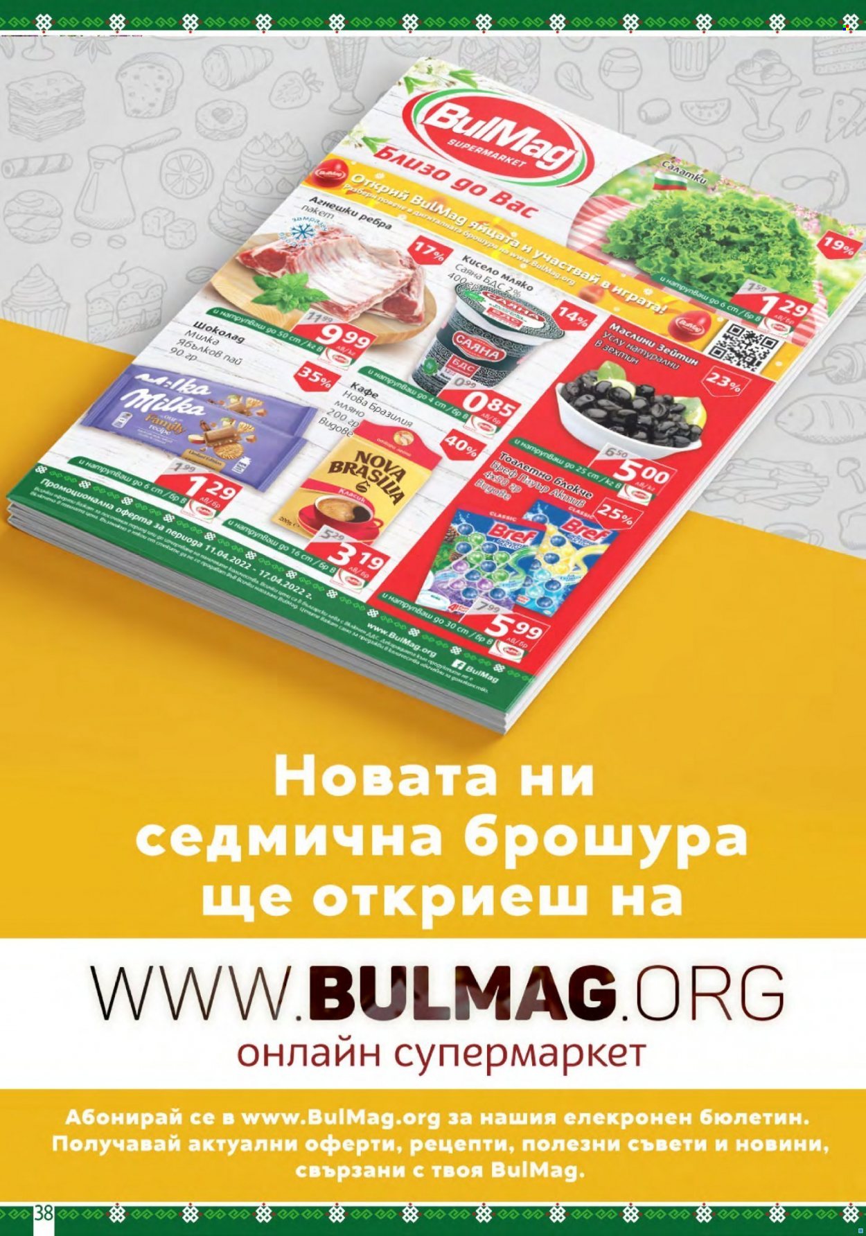 Брошура на BulMag - 11.04.2022 - 17.04.2022. Страница 38