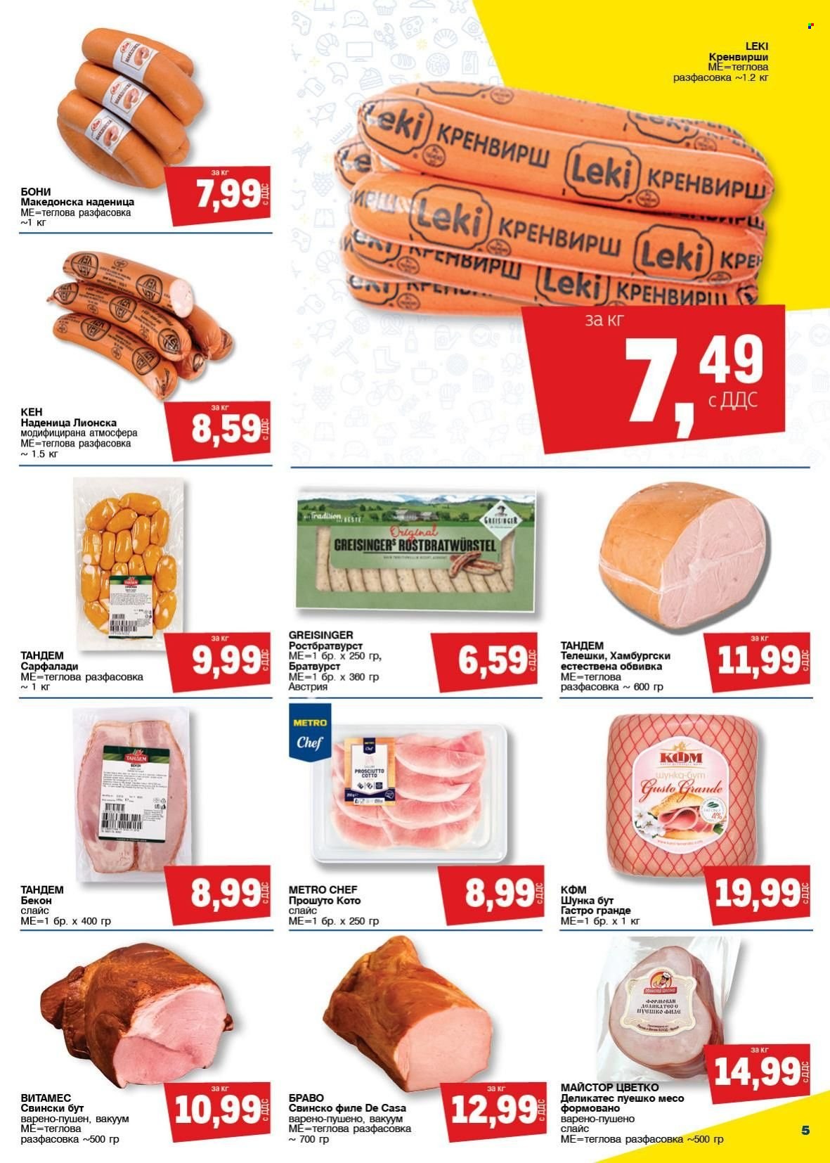 Брошура на МЕТРО - 14.04.2022 - 27.04.2022. Страница 5